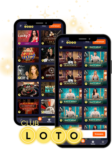 Лото Клуб Loto Club LotoClub Лото Клуб онлайн Loto Club скачать Лото Клуб скачать Loto Club kz cкачать Лото Клуб КЗ Loto Club KZ