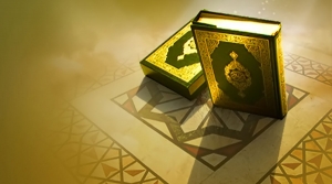 Самые большие Кораны современности