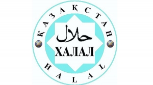 Кто в Казахстане осуществляет контроль за деятельностью предприятий использующих торговую марку «халяль»?